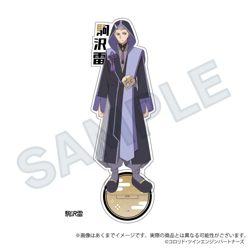超かぐや姫! お名前アクリルスタンド 駒沢雷 ("Cosmic Princess Kaguya!" Name Acrylic Stand Komazawa Rai)