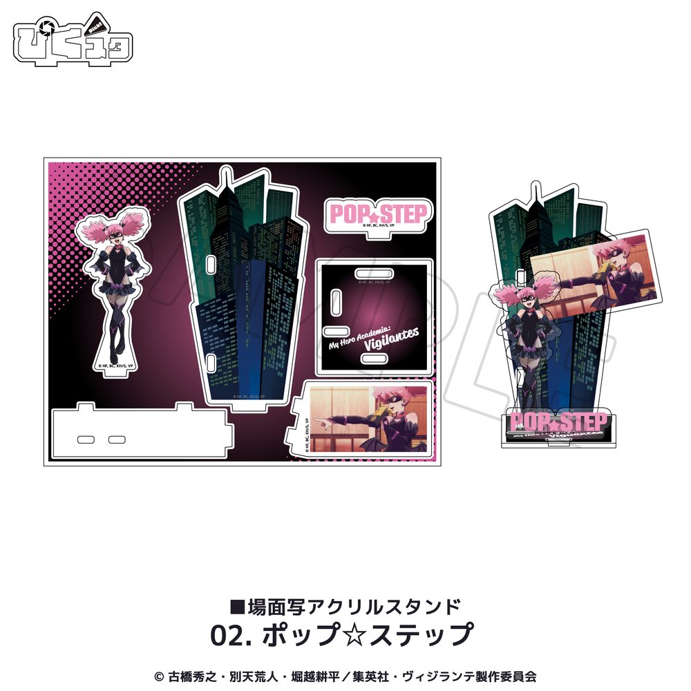 ヴィジランテ -僕のヒーローアカデミアILLEGALS- 場面写アクリルスタンド 02 ポップ☆ステップ ("My Hero Academia: Vigilantes" Scenes Acrylic Stand 02 Pop Step)