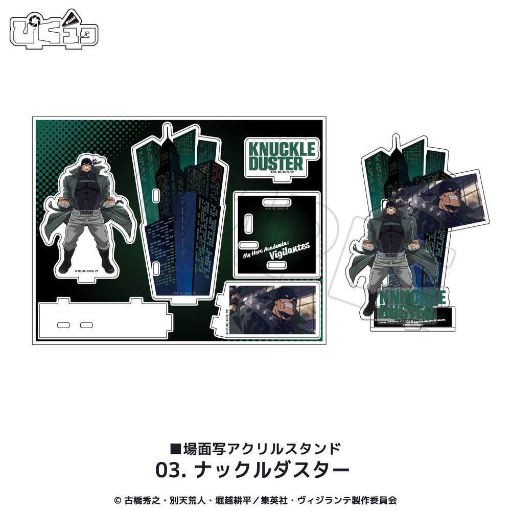 ヴィジランテ -僕のヒーローアカデミアILLEGALS- 場面写アクリルスタンド 03 ナックルダスター ("My Hero Academia: Vigilantes" Scenes Acrylic Stand 03 Knuckleduster)