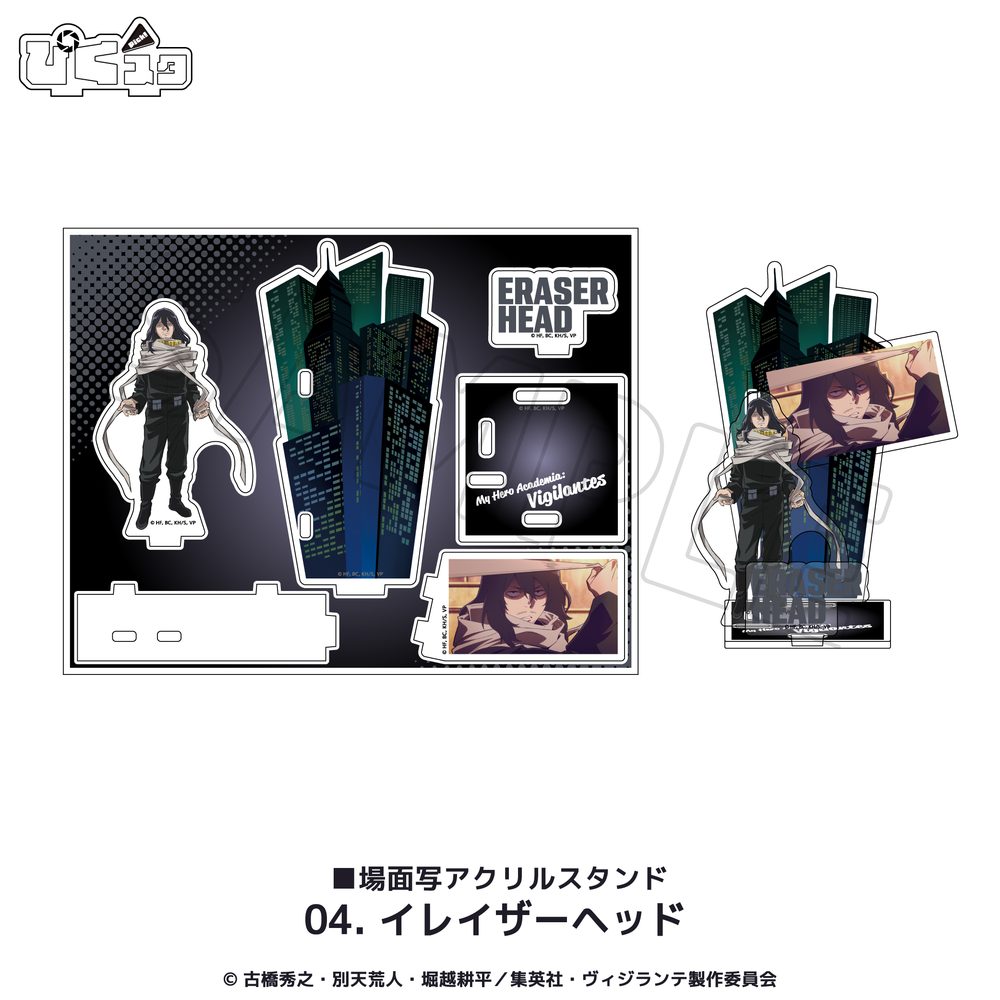 ヴィジランテ -僕のヒーローアカデミアILLEGALS- 場面写アクリルスタンド 04 イレイザーヘッド ("My Hero Academia: Vigilantes" Scenes Acrylic Stand 04 Eraser Head)
