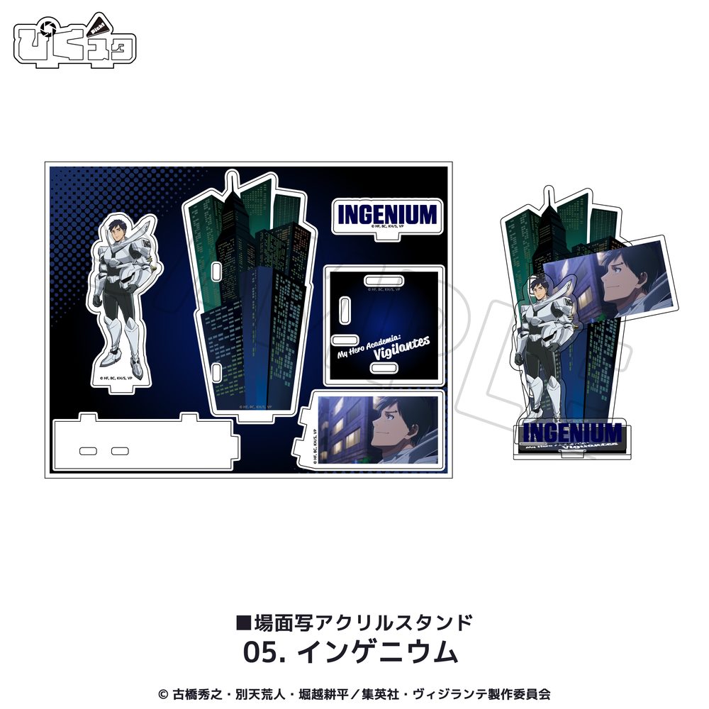 ヴィジランテ -僕のヒーローアカデミアILLEGALS- 場面写アクリルスタンド 05 インゲニウム ("My Hero Academia: Vigilantes" Scenes Acrylic Stand 05 Ingenium)