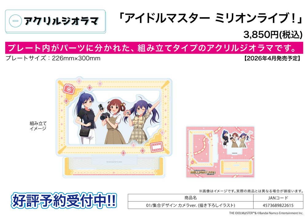 アクリルジオラマ アイドルマスター ミリオンライブ! 01 集合デザイン カメラVer.(描き下ろしイラスト) (Acrylic Diorama "The Idolmaster Million Live!" 01 Group Design Camera Ver. (Original Illustration))