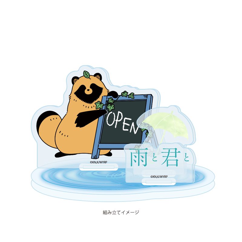 アクリルスタンドプレート 雨と君と 02 看板Ver.(描き下ろしイラスト) (Acrylic Stand Plate "With You and the Rain" 02 Signboard Ver. (Original Illustration))