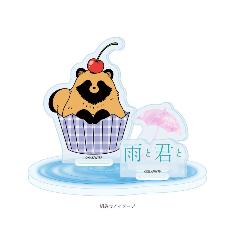 アクリルスタンドプレート 雨と君と 03 カップケーキVer.(描き下ろしイラスト) (Acrylic Stand Plate "With You and the Rain" 03 Cupcake Ver. (Original Illustration))