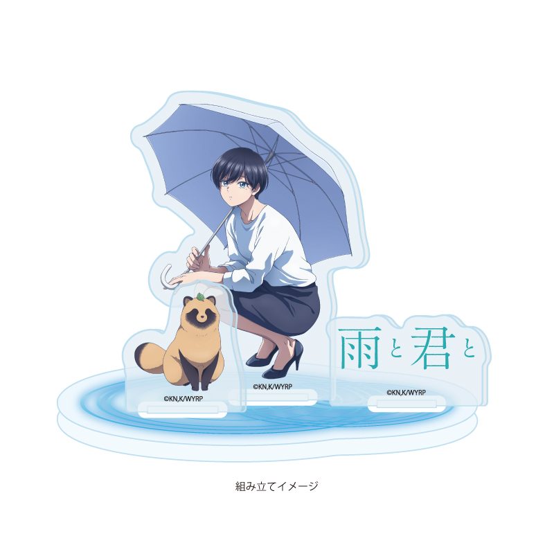 アクリルスタンドプレート 雨と君と 04 君&藤(公式イラスト) (Acrylic Stand Plate "With You and the Rain" 04 You & Fuji (Official Illustration))
