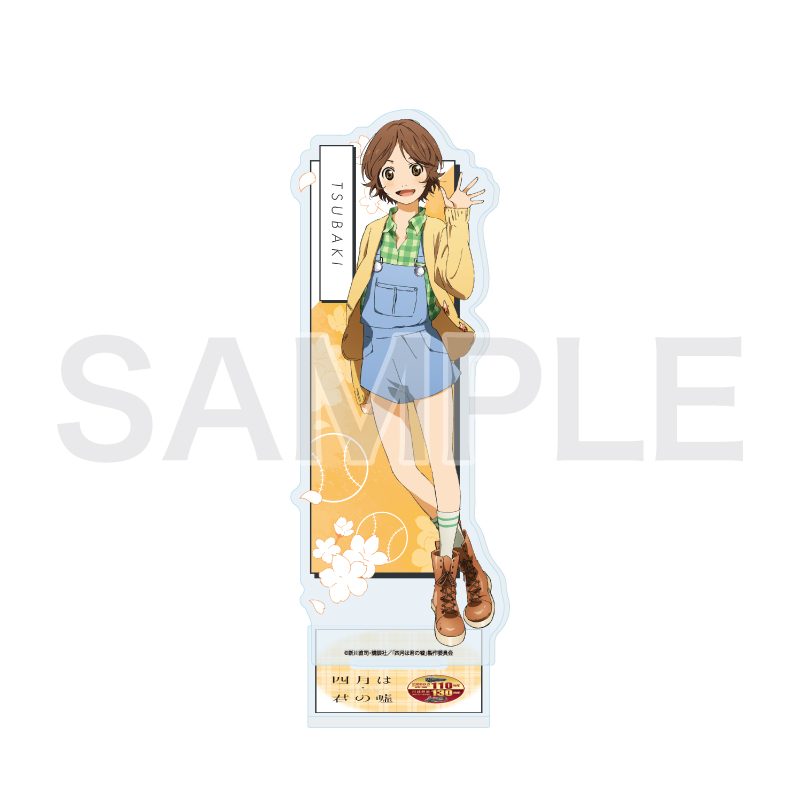 アクリルスタンド 四月は君の嘘 03 澤部椿(公式イラスト) (Acrylic Stand "Your Lie in April" 03 Sawabe Tsubaki (Official Illustration))