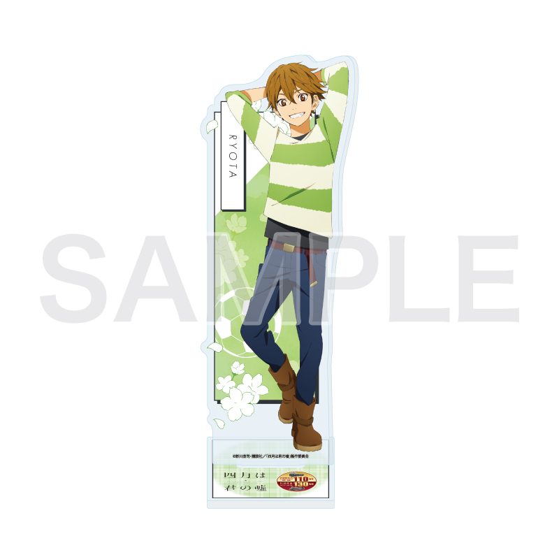 アクリルスタンド 四月は君の嘘 04 渡亮太(公式イラスト) (Acrylic Stand "Your Lie in April" 04 Watari Ryota (Official Illustration))