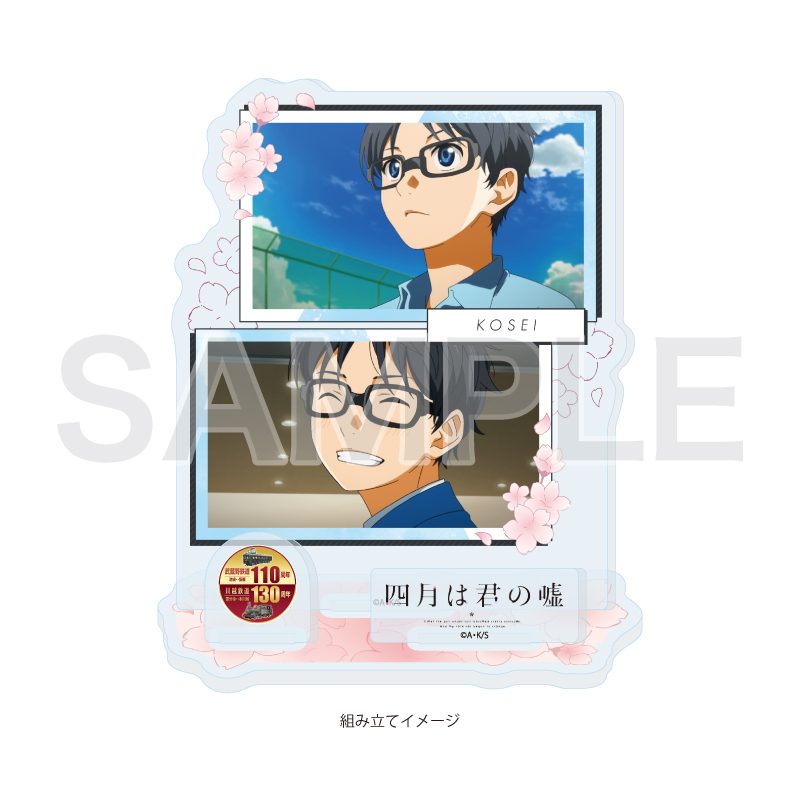 アクリルスタンドプレート 四月は君の嘘 01 有馬公生(公式イラスト) (Acrylic Stand Plate "Your Lie in April" 01 Arima Kosei (Official Illustration))