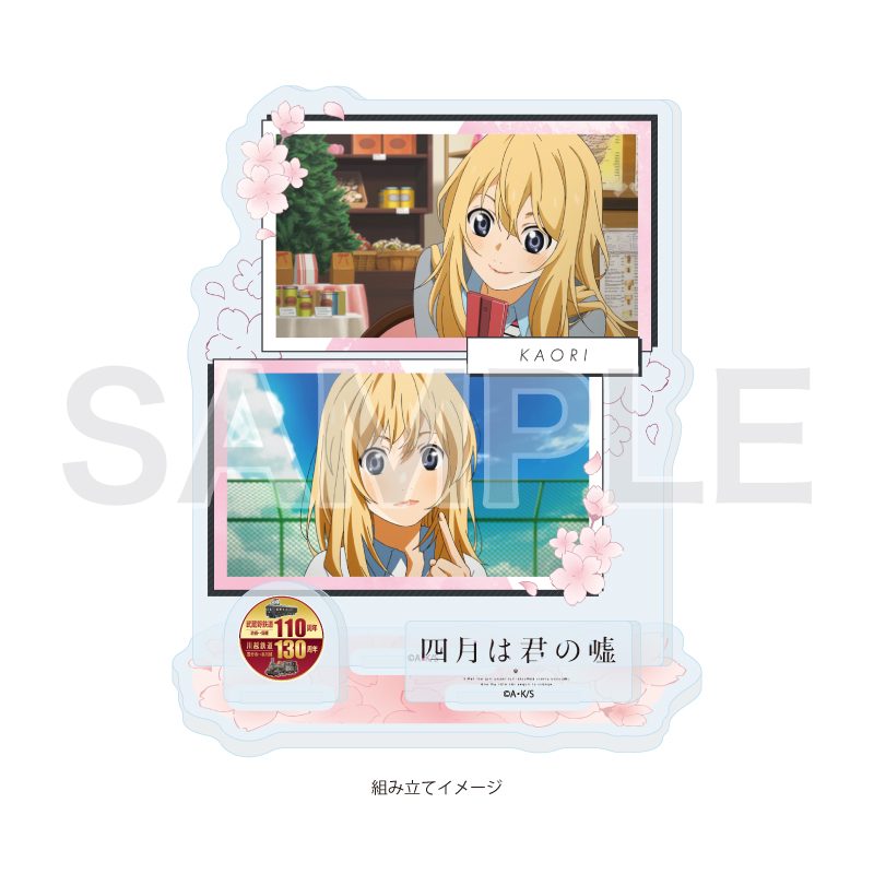 アクリルスタンドプレート 四月は君の嘘 02 宮園かをり(公式イラスト) (Acrylic Stand Plate "Your Lie in April" 02 Miyazono Kaori (Official Illustration))