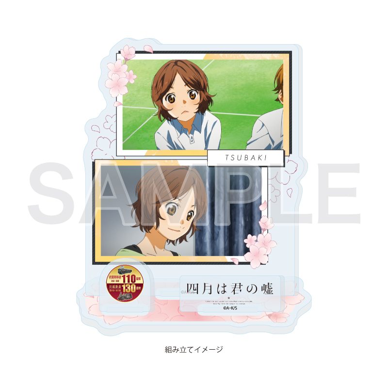 アクリルスタンドプレート 四月は君の嘘 03 澤部椿(公式イラスト) (Acrylic Stand Plate "Your Lie in April" 03 Sawabe Tsubaki (Official Illustration))