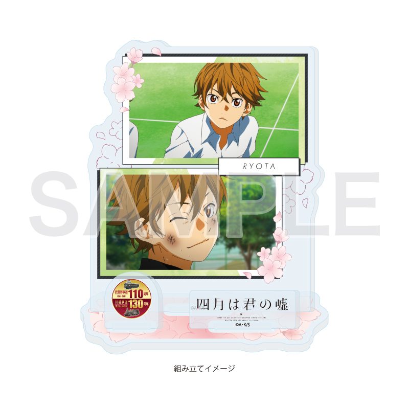 アクリルスタンドプレート 四月は君の嘘 04 渡亮太(公式イラスト) (Acrylic Stand Plate "Your Lie in April" 04 Watari Ryota (Official Illustration))