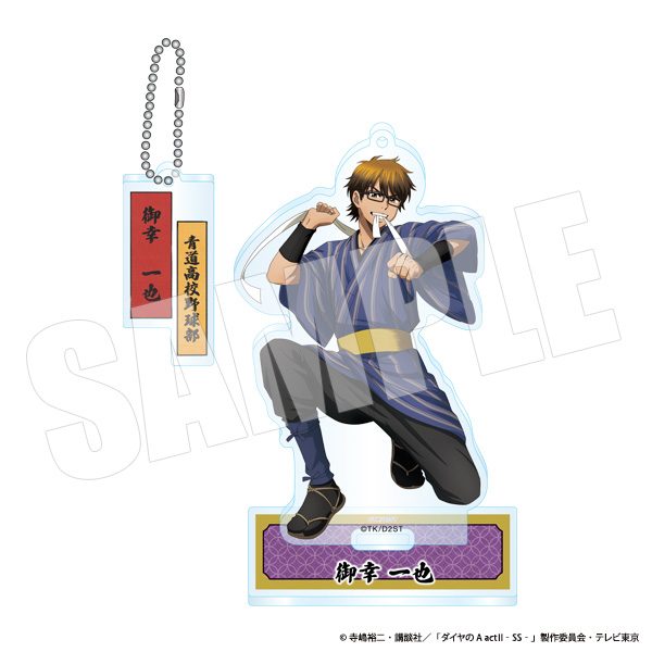ダイヤのA act II アクリルスタンド 御幸一也・浮世絵風 AJ2603 ("Ace of Diamond act II" Acrylic Stand Miyuki Kazuya, Ukiyo-e Style AJ2603)