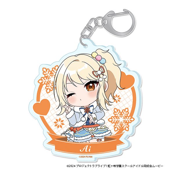 ラブライブ!虹ヶ咲学園スクールアイドル同好会 ぷちちょこアクリルキーホルダー 宮下愛 ウィンター衣装Ver. ("Love Live! Nijigasaki High School Idol Club" Puchichoko Acrylic Key Chain Miyashita Ai Winter Costume Ver.)