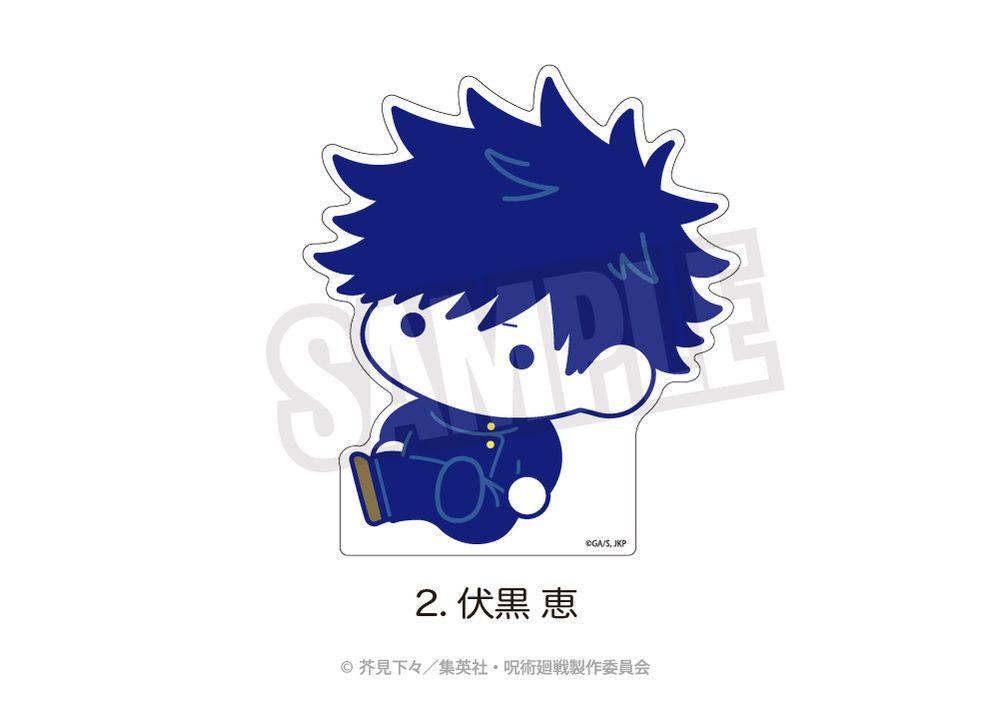 呪術廻戦 ダイカットパネル(ぷにきゅーと) 02 伏黒恵 ("Jujutsu Kaisen" Die-cut Panel (Puni Q-to) 02 Fushiguro Megumi)