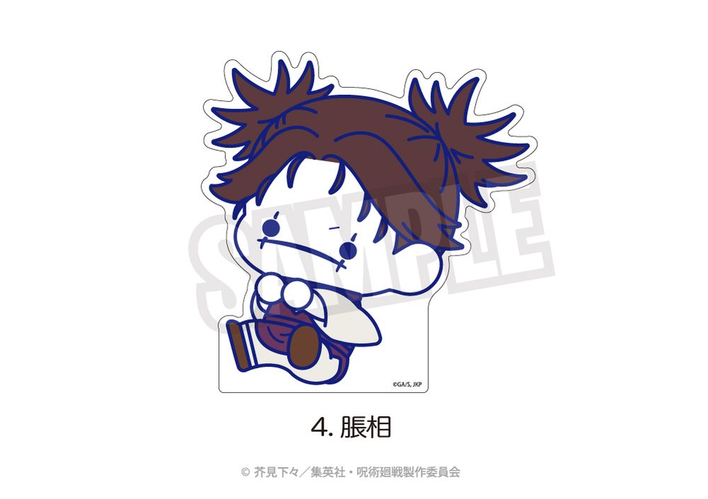 呪術廻戦 ダイカットパネル(ぷにきゅーと) 04 脹相 ("Jujutsu Kaisen" Die-cut Panel (Puni Q-to) 04 Choso)