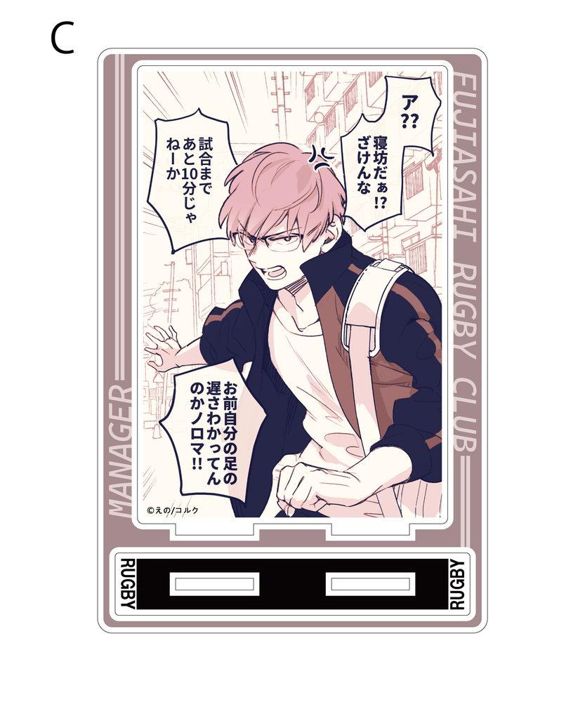 口の悪い男子校マネージャーのサポート力が凄すぎる アクリルスタンド C ("Kuchi no Warui Danshikou Manager no Support Ryoku ga Sugosugiru" Acrylic Stand C)
