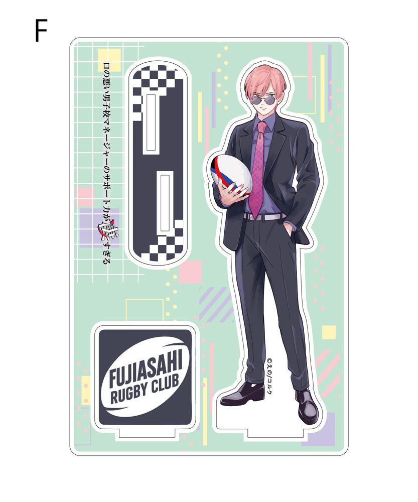 口の悪い男子校マネージャーのサポート力が凄すぎる アクリルスタンド F ("Kuchi no Warui Danshikou Manager no Support Ryoku ga Sugosugiru" Acrylic Stand F)
