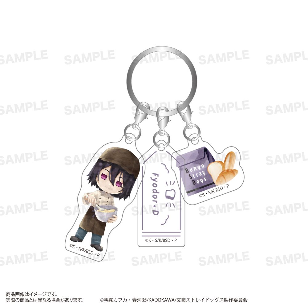 文豪ストレイドッグス 三連アクリルキーホルダー きゃらまーじゅ ベーカリーVer. フョードル・D ("Bungo Stray Dogs" Triple Acrylic Key Chain Charamage Bakery Ver. Fyodor D)