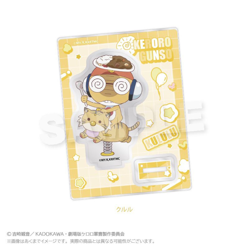 ケロロ軍曹 ミニキャラスタンド 遊具Ver. クルル ("Sgt. Frog" Mini Character Stand Playground Equipment Ver. Kululu)