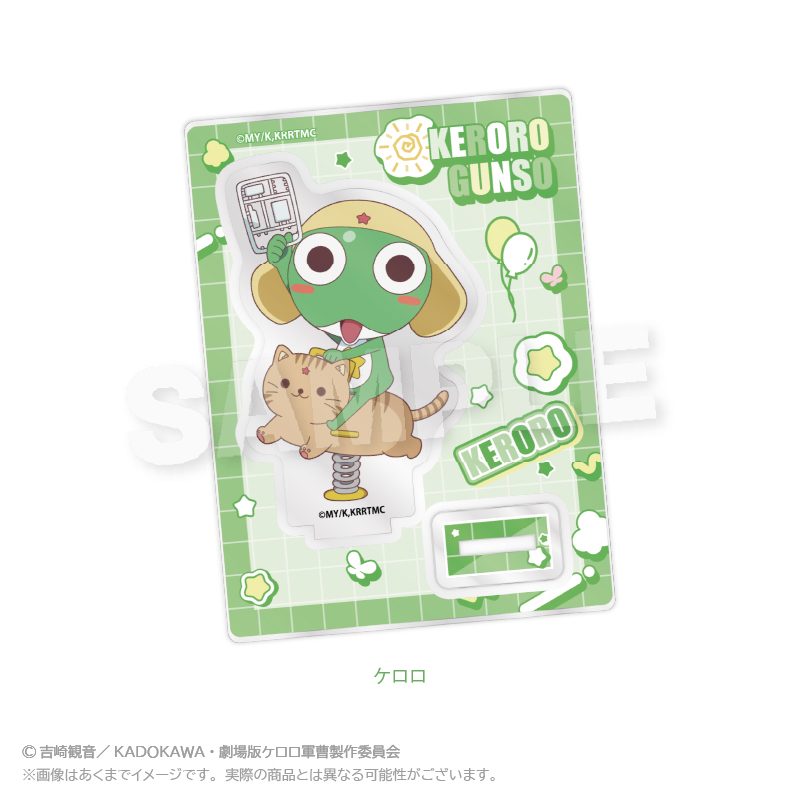ケロロ軍曹 ミニキャラスタンド 遊具Ver. ケロロ ("Sgt. Frog" Mini Character Stand Playground Equipment Ver. Keroro)