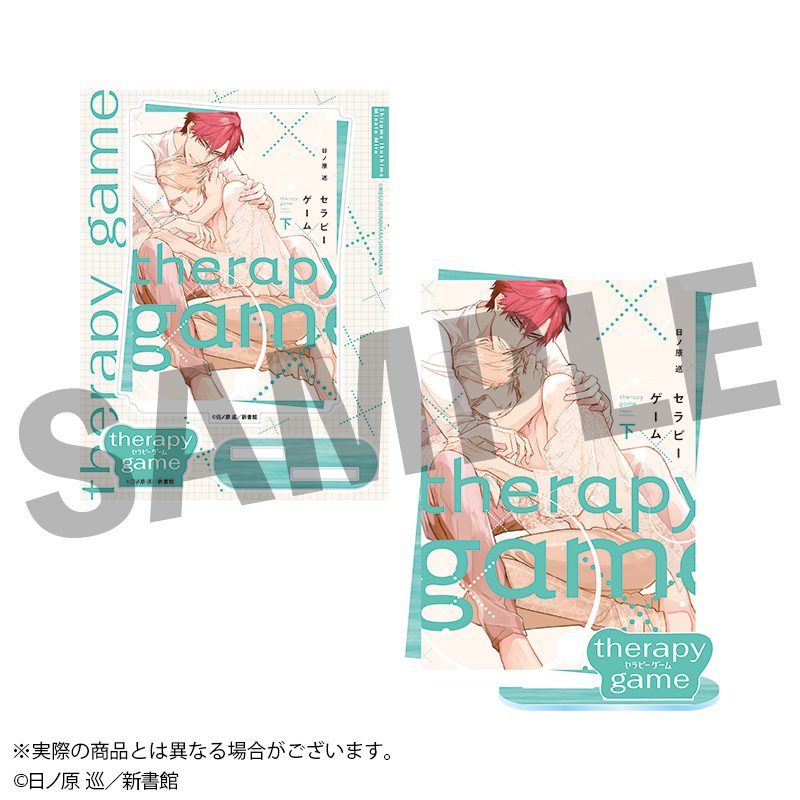 セラピーゲーム 表紙アクリルスタンド(下) ("Therapy Game" Cover Acrylic Stand (Vol. 2))