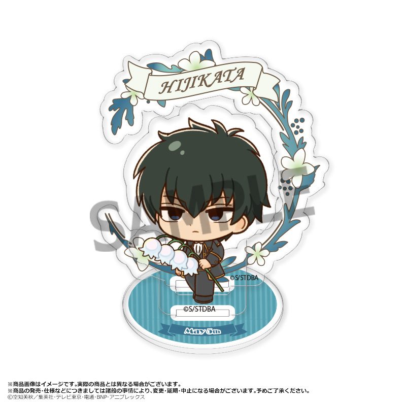 銀魂 アクリルスタンド Birth Flowers C 土方十四郎 ("Gintama" Acrylic Stand Birth Flowers C Hijikata Toushirou)