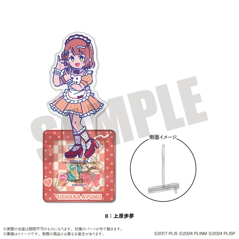AiScReam にゅーとろ フォトジェニスタ B 上原歩夢 (AiScReam Newtoro Photogenic Stand B Uehara Ayumu)
