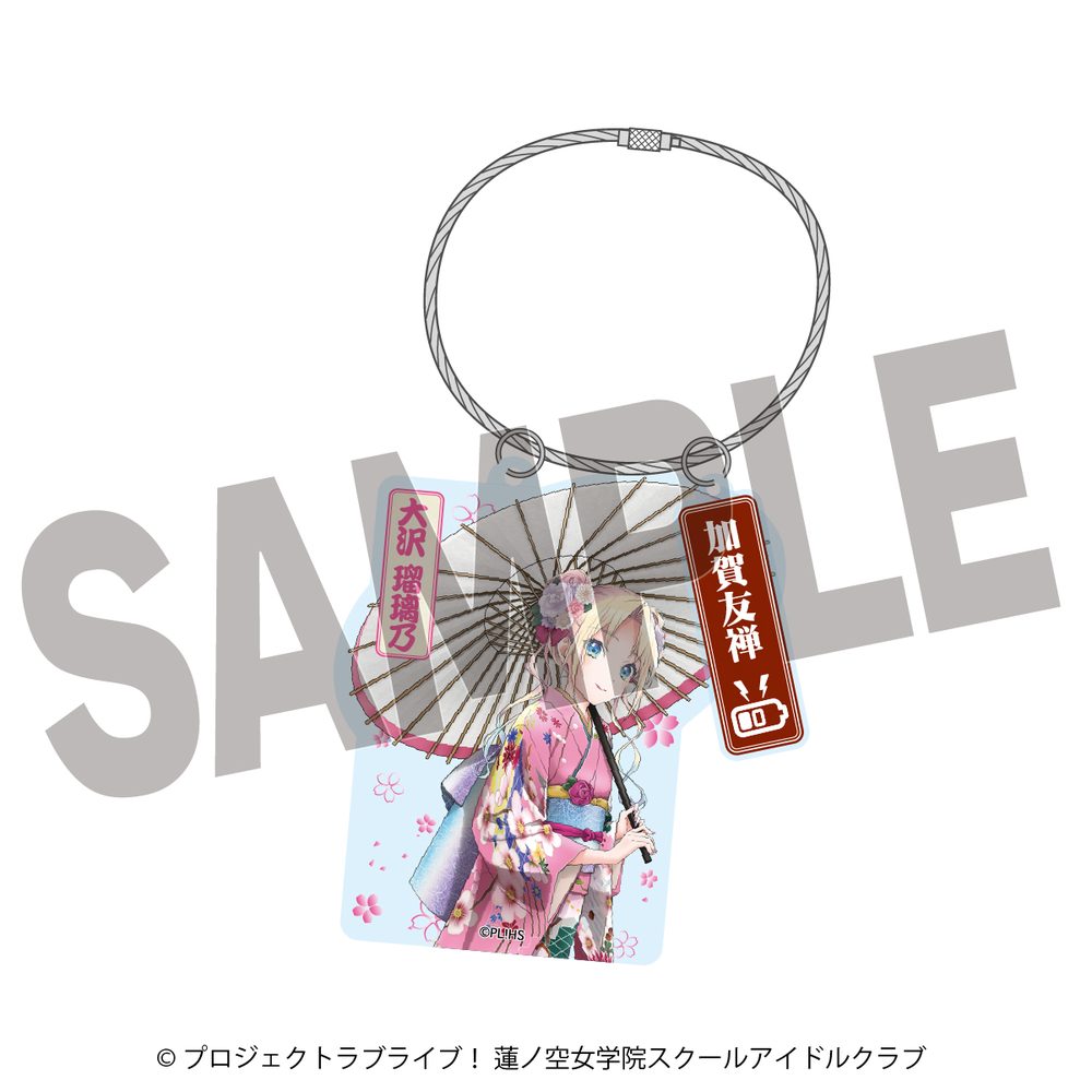 ラブライブ!蓮ノ空女学院スクールアイドルクラブ×加賀友禅こらぼ 第二弾 アクリルキーホルダー 大沢瑠璃乃 ("Love Live! Hasu no Sora Jogakuin School Idol Club" x Kaga Yuzen Collaboration Vol. 2 Acrylic Key Chain Osawa Rurino)