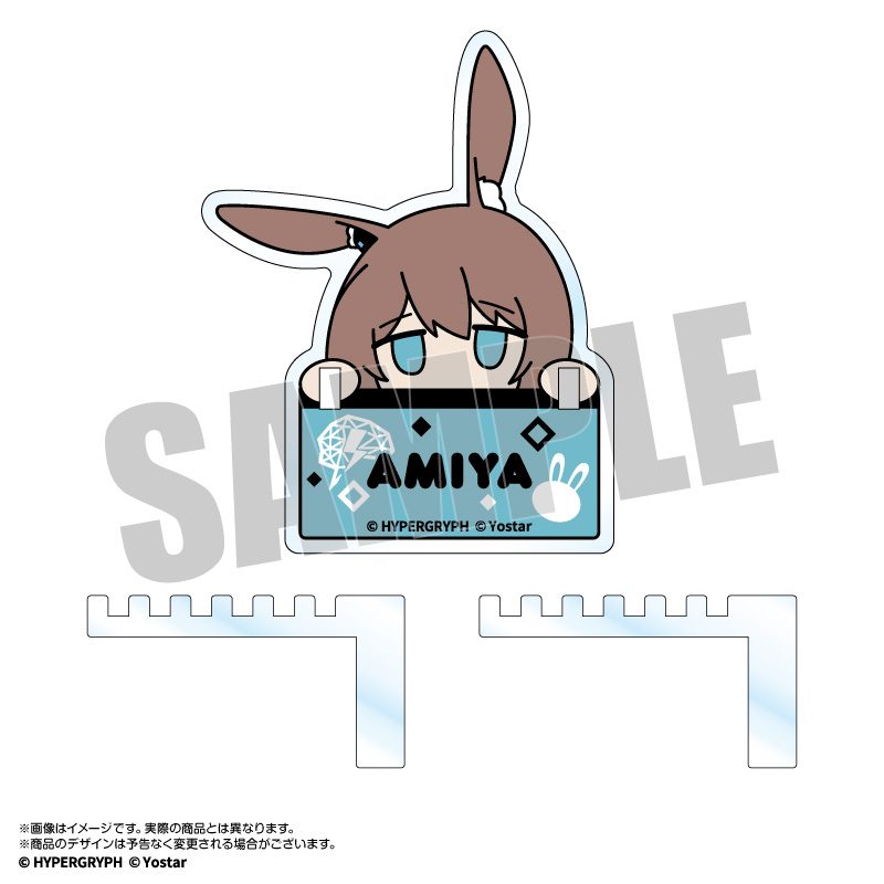 アークナイツ らばぴーく! ひっかけアクリル アーミヤ ("Arknights" Rubber Peak! Hikkake Acrylic Amiya)