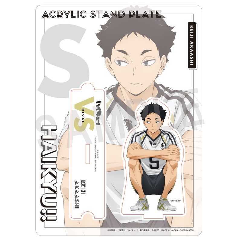 ハイキュー!! VS好敵手 アクリルスタンドプレート 赤葦京治 ("Haikyu!!" VS Good Rivals Acrylic Stand Plate Akaashi Keiji)