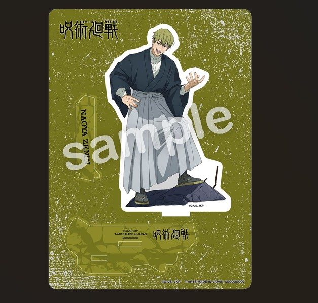 呪術廻戦 GAREKI アクリルスタンドプレート 禪院直哉 ("Jujutsu Kaisen" GAREKI Acrylic Stand Plate Zen'in Naoya)