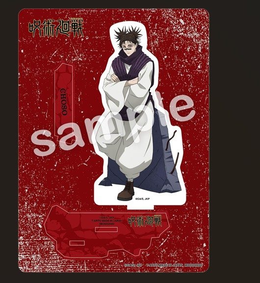 呪術廻戦 GAREKI アクリルスタンドプレート 脹相 ("Jujutsu Kaisen" GAREKI Acrylic Stand Plate Choso)
