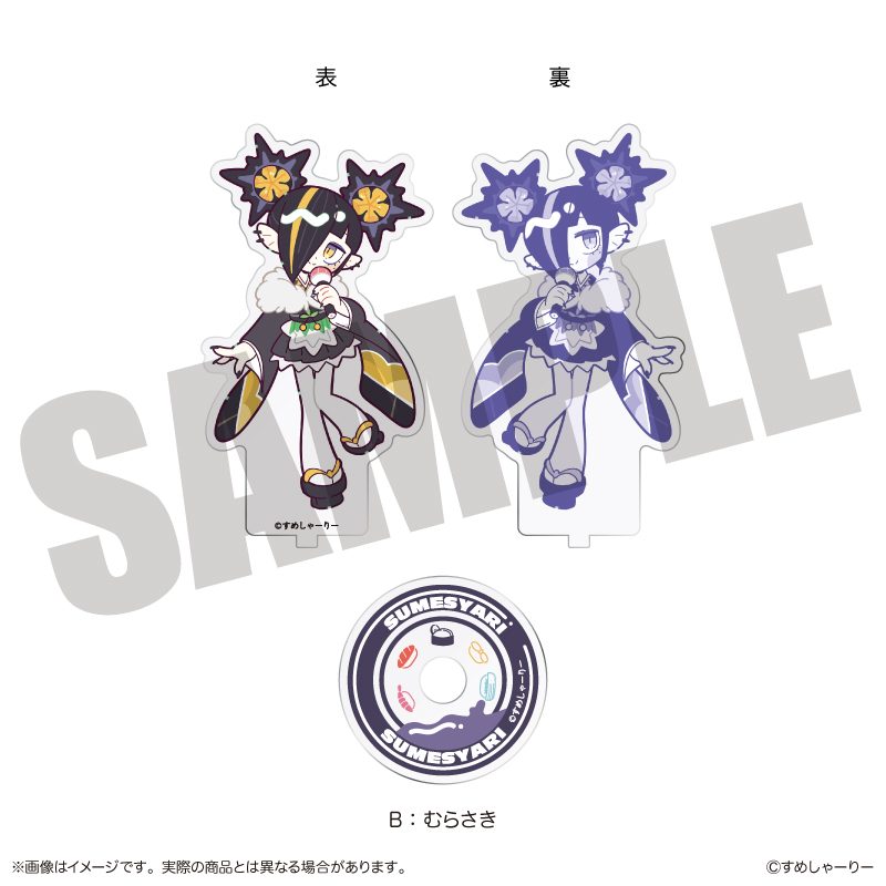 すめしゃーりー くるくるアクリルスタンド B むらさき (SUMESYARI Kurukuru Acrylic Stand B Murasaki)