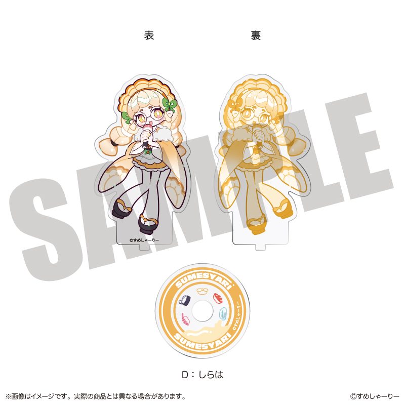 すめしゃーりー くるくるアクリルスタンド D しらは (SUMESYARI Kurukuru Acrylic Stand D Shiraha)