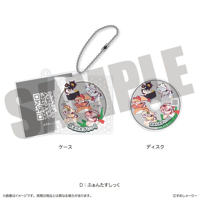 すめしゃーりー アクリルキーホルダー D ふぁんたすしっく (SUMESYARI Acrylic Key Chain D Fanta-SUSHI-c)