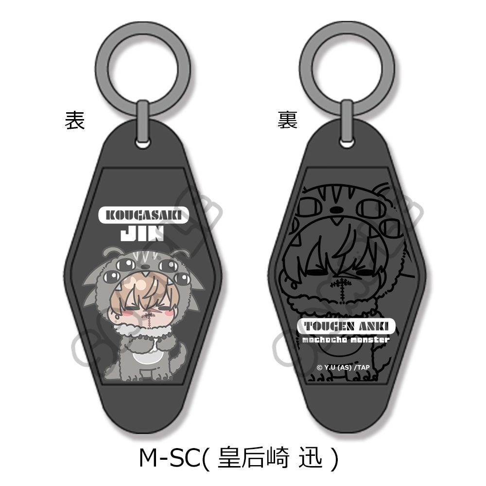 桃源暗鬼 第3弾 モーテルキーホルダー M-SC 皇后崎迅 ("Tougen Anki" Vol. 3 Motel Key Chain M-SC Kougasaki Jin)