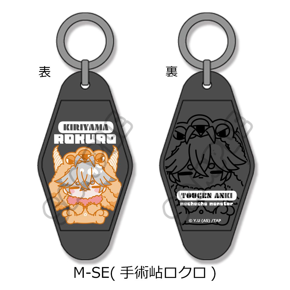 桃源暗鬼 第3弾 モーテルキーホルダー M-SE 手術岾ロクロ ("Tougen Anki" Vol. 3 Motel Key Chain M-SE Kiriyama Rokuro)