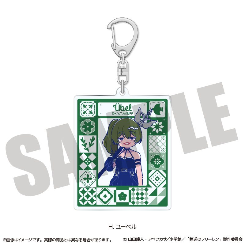 葬送のフリーレン アクリルキーホルダー にゅーとろ 第2弾 H ユーベル ("Frieren: Beyond Journey's End" Acrylic Key Chain Newtoro Vol. 2 H Ubel)
