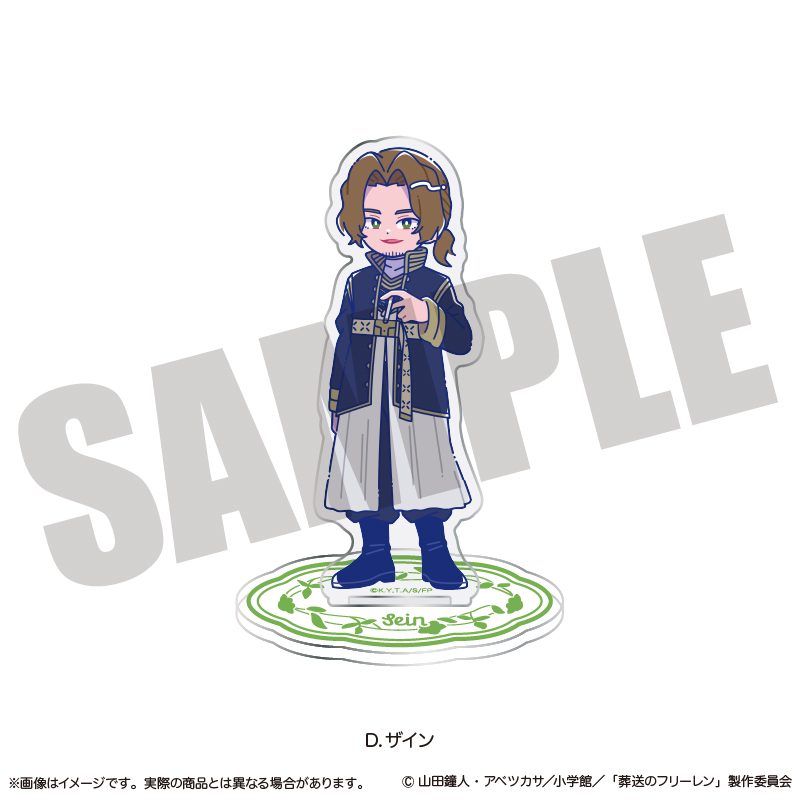 葬送のフリーレン アクリルスタンド にゅーとろ 第2弾 D ザイン ("Frieren: Beyond Journey's End" Acrylic Stand Newtoro Vol. 2 D Sein)