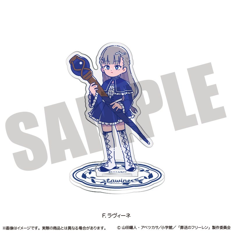 葬送のフリーレン アクリルスタンド にゅーとろ 第2弾 F ラヴィーネ ("Frieren: Beyond Journey's End" Acrylic Stand Newtoro Vol. 2 F Lawine)
