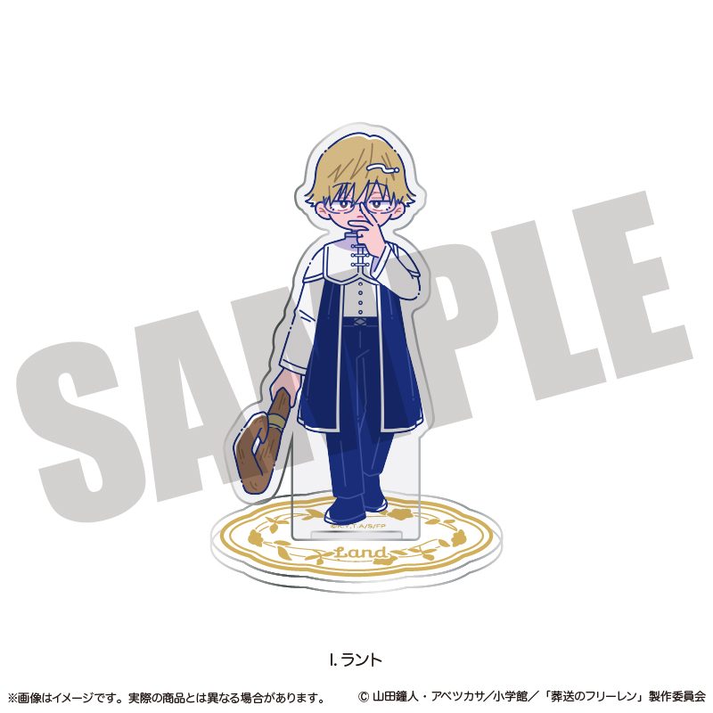 葬送のフリーレン アクリルスタンド にゅーとろ 第2弾 I ラント ("Frieren: Beyond Journey's End" Acrylic Stand Newtoro Vol. 2 I Land)