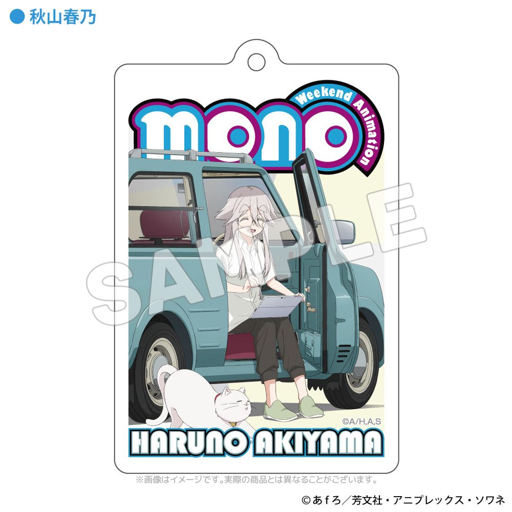 mono アクリルキーホルダー 秋山春乃 ("mono" Acrylic Key Chain Akiyama Haruno)