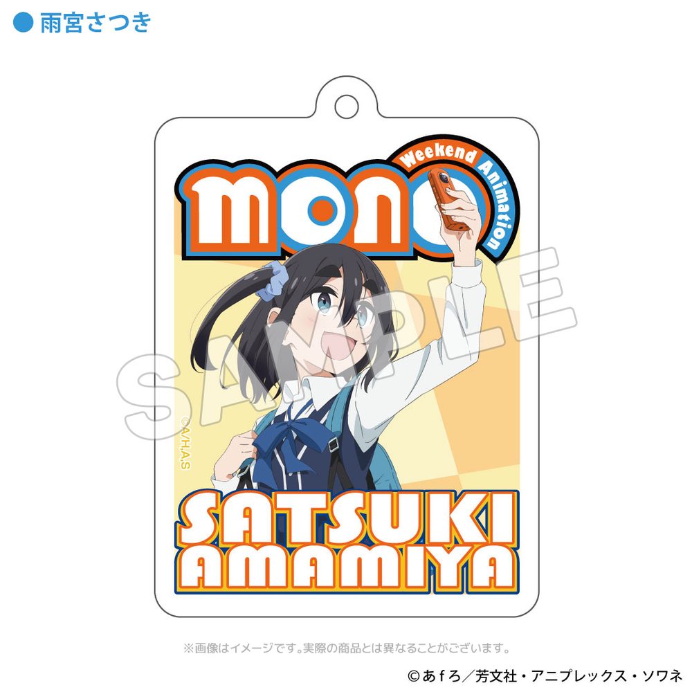 mono アクリルキーホルダー 雨宮さつき ("mono" Acrylic Key Chain Amamiya Satsuki)