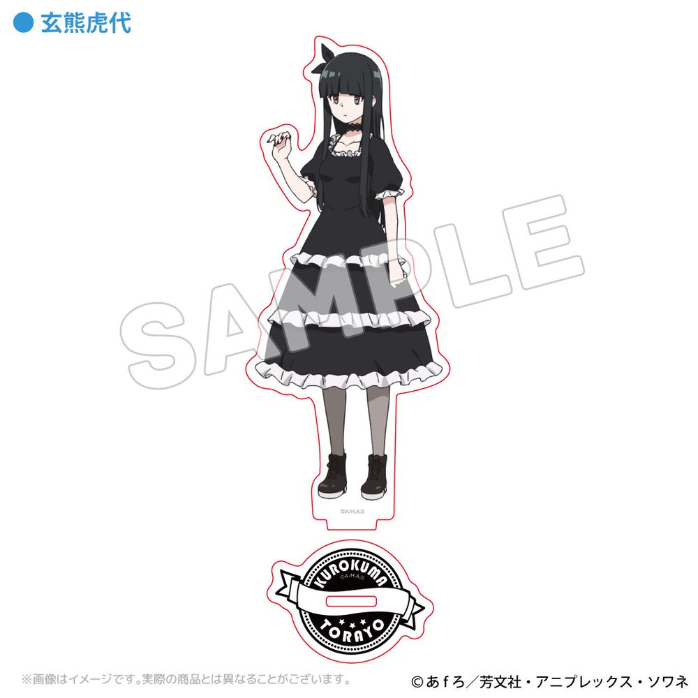 mono アクリルスタンド 玄熊虎代 ("mono" Acrylic Stand Kurokuma Torayo)