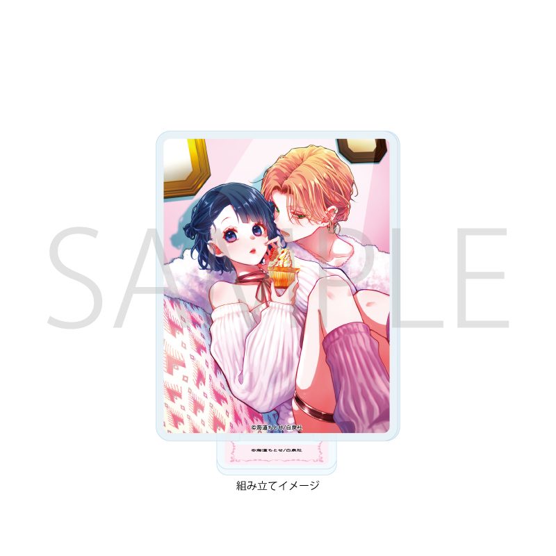 アクリルスタンドプレート ウチの万李がお世話になります 03 成田万李&明石七星 ケーキVer. (Acrylic Stand Plate "Thank You for Taking Care of Our Boy Banri" 03 Narita Banri & Akashi Nanase Cake Ver.)