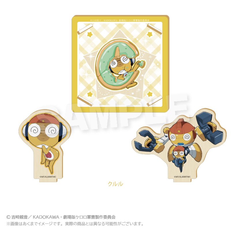 ケロロ軍曹 木製コースター クルル ("Sgt. Frog" Wooden Coaster Kululu)
