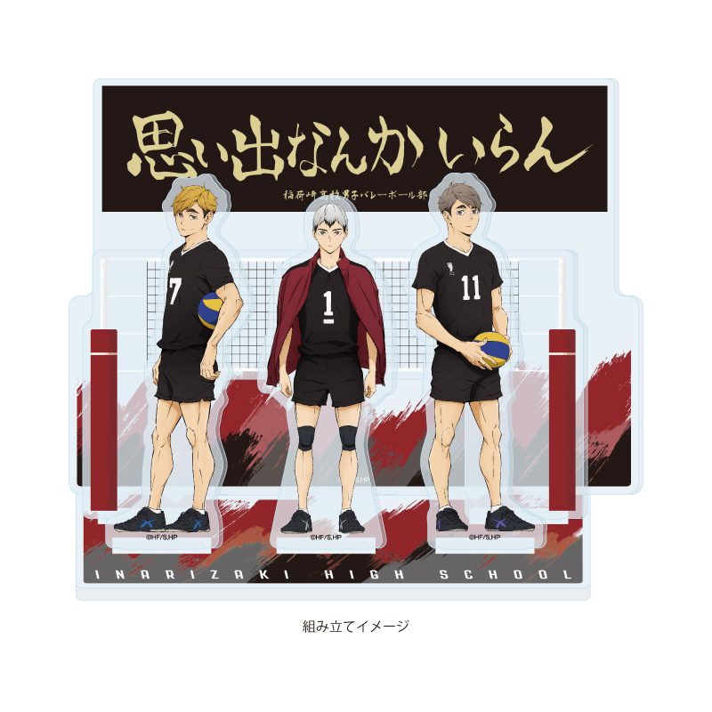 プレミアムアクリルジオラマプレート ハイキュー!! 08 稲荷崎高校 (Premium Acrylic Diorama Plate "Haikyu!!" 08 Inarizaki High School)
