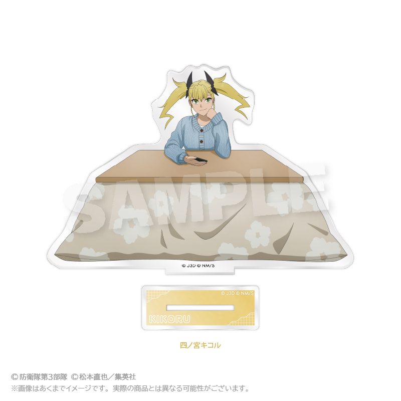 怪獣8号 アクリルスタンド こたつVer. 四ノ宮キコル ("Kaiju No. 8" Acrylic Stand Kotatsu Ver. Shinomiya Kikoru)