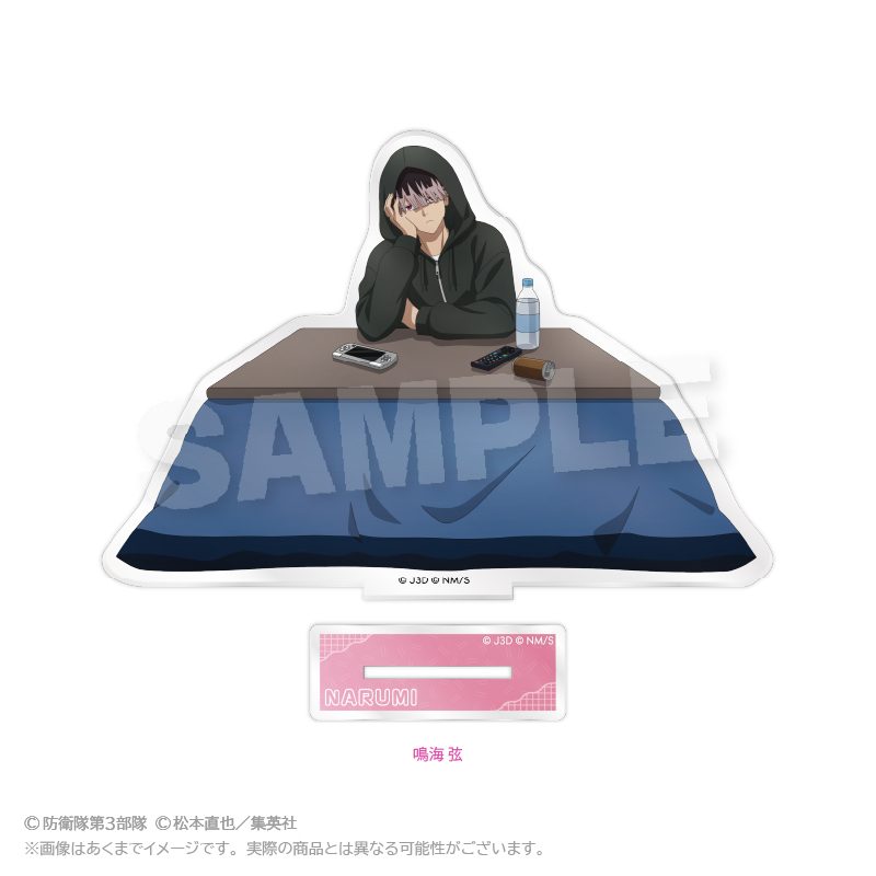 怪獣8号 アクリルスタンド こたつVer. 鳴海弦 ("Kaiju No. 8" Acrylic Stand Kotatsu Ver. Narumi Gen)