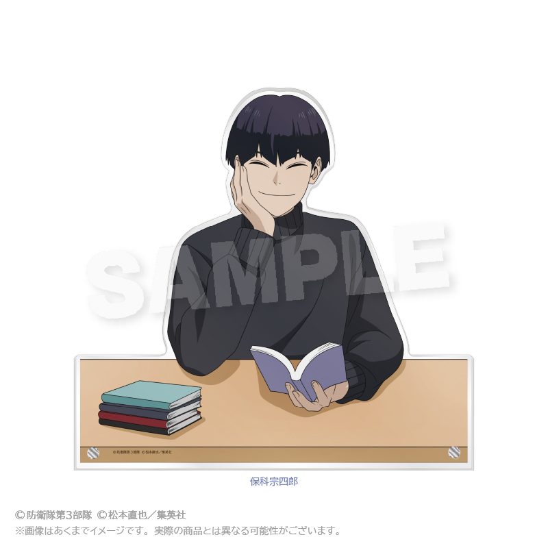 怪獣8号 ビッグアクリルスタンド こたつVer. 保科宗四郎 ("Kaiju No. 8" Big Acrylic Stand Kotatsu Ver. Hoshina Soshiro)